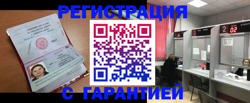 прописка паспорт в Ужуре