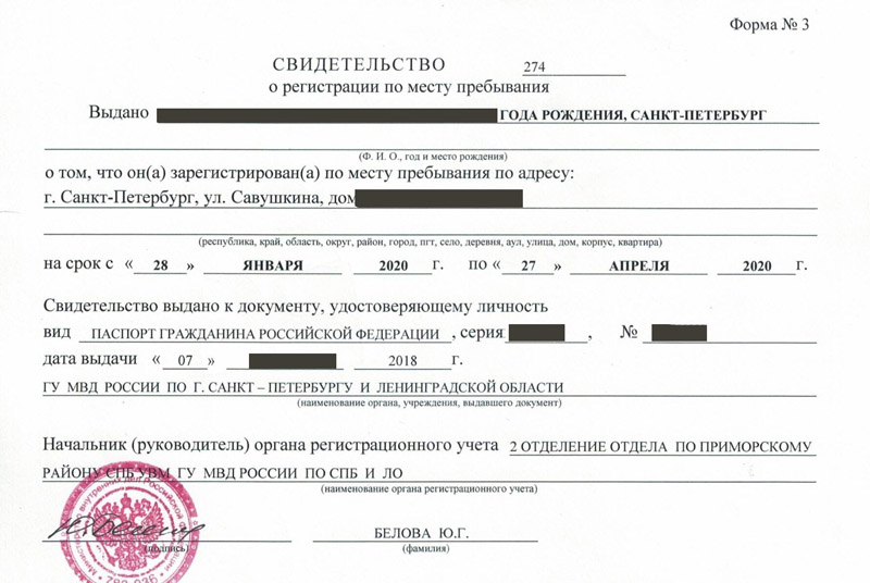временная регистрация в Ужуре